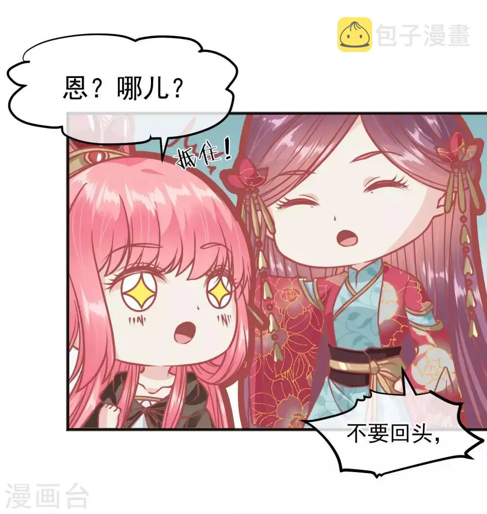 第207话 注意你的身份 第18页