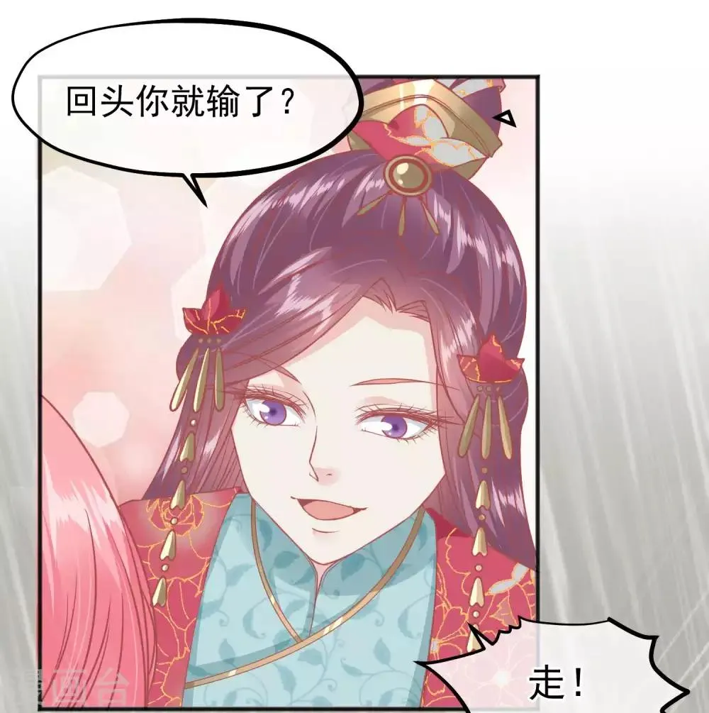 第207话 注意你的身份 第19页