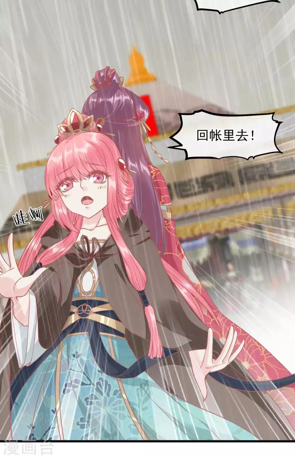 第207话 注意你的身份 第20页