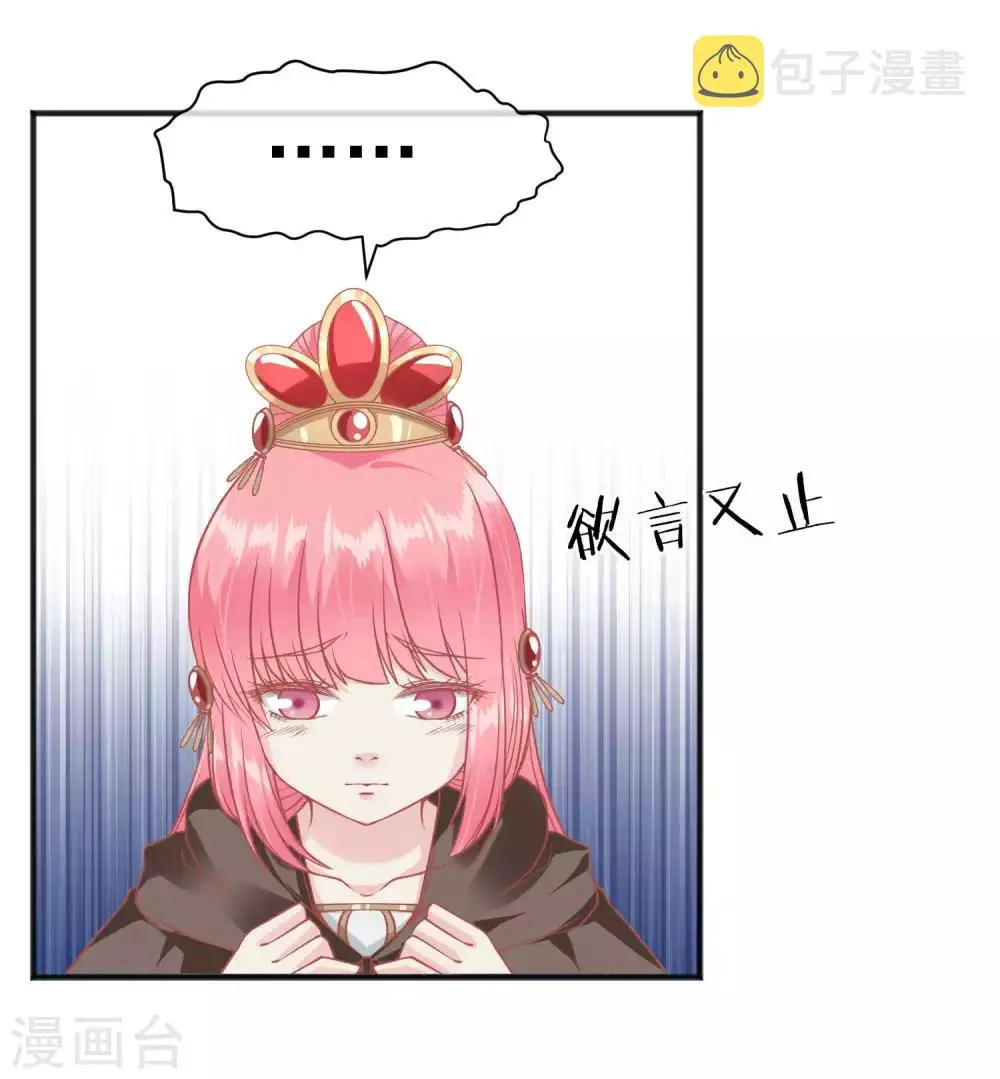 第207话 注意你的身份 第22页