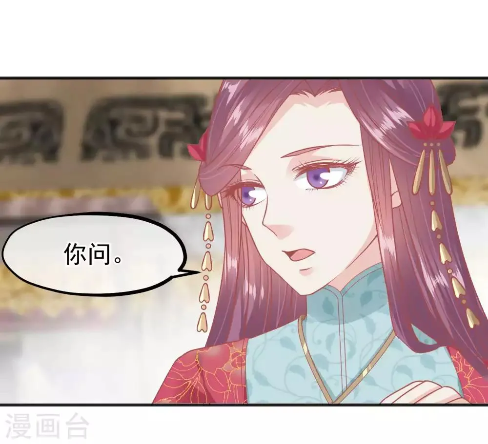 第207话 注意你的身份 第24页