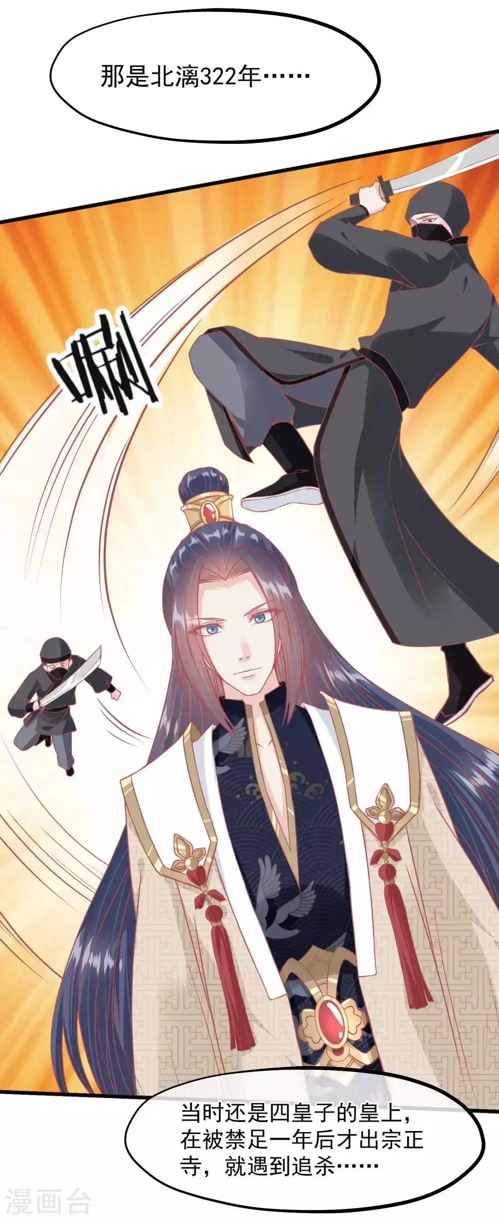 第207话 注意你的身份 第32页