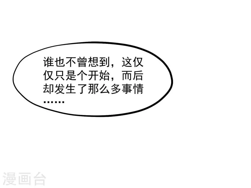 第207话 注意你的身份 第33页