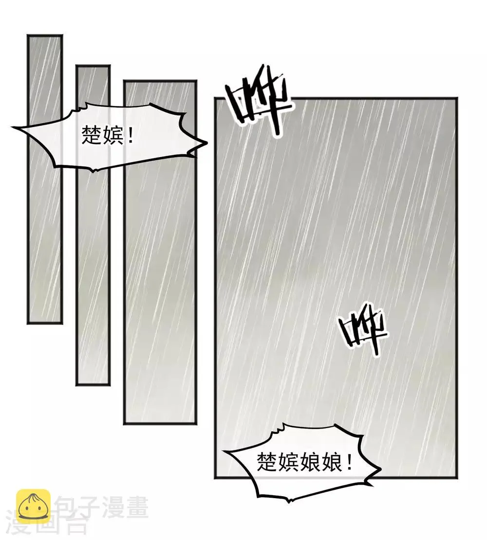 第206话 找到你 第2页