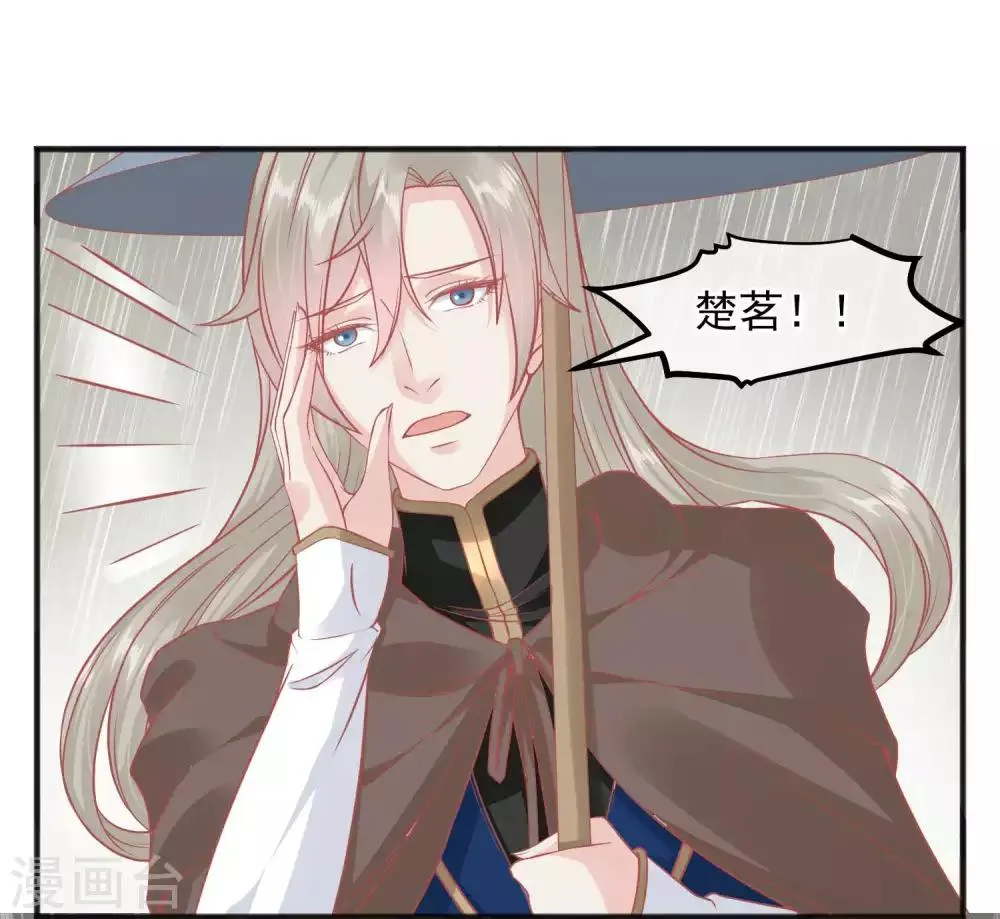 第206话 找到你 第3页