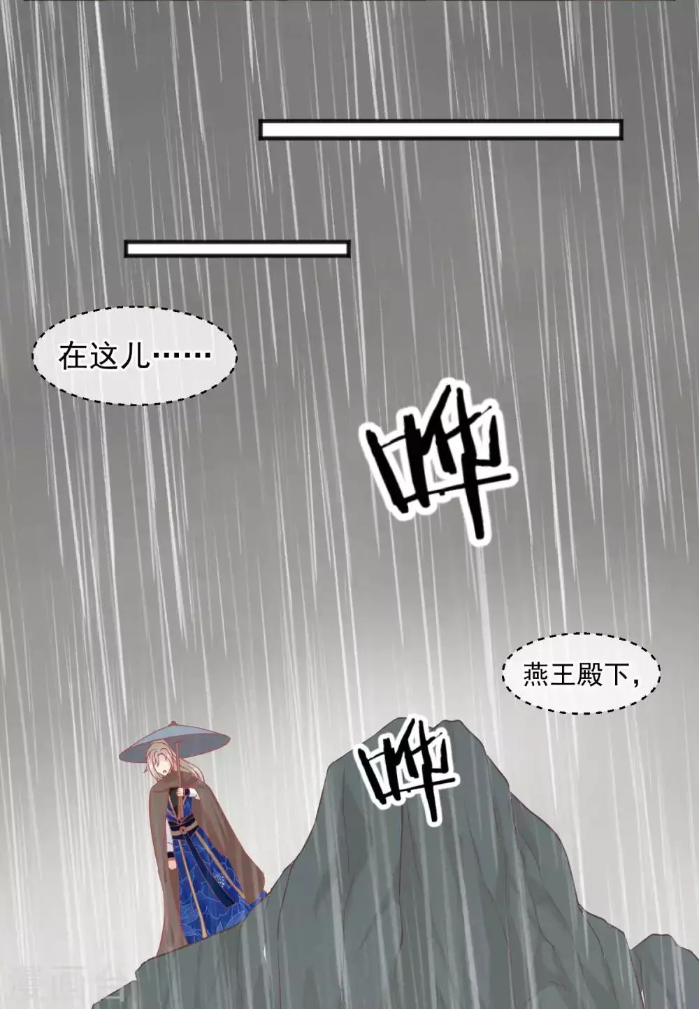 第206话 找到你 第4页