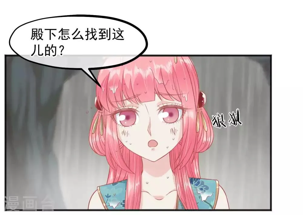 第206话 找到你 第7页