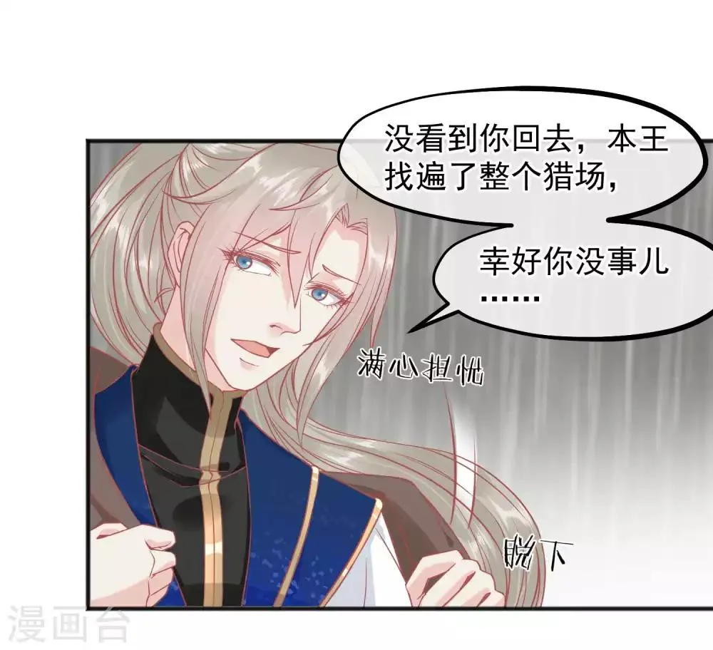 第206话 找到你 第8页