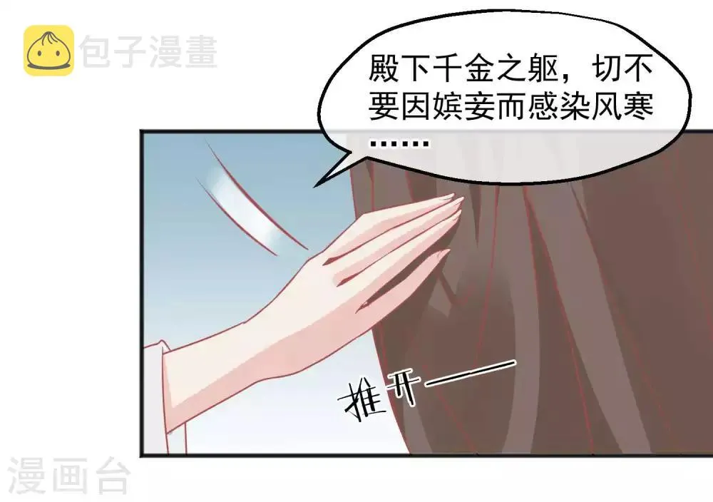 第206话 找到你 第10页