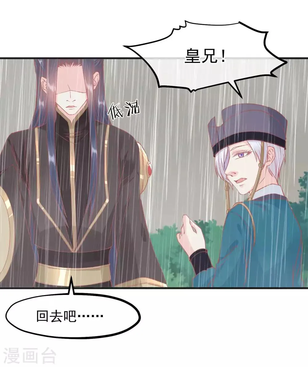 第206话 找到你 第13页