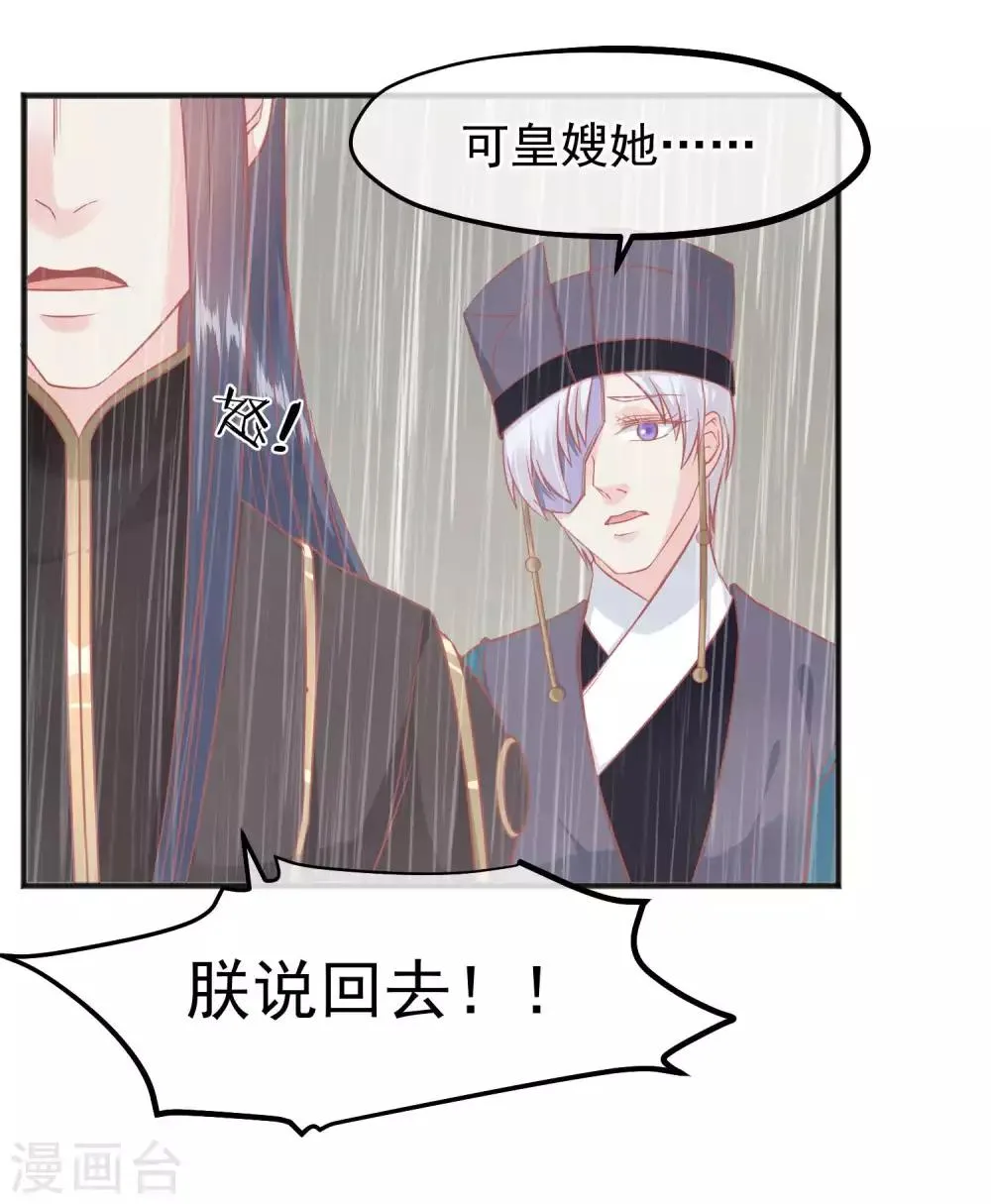 第206话 找到你 第14页