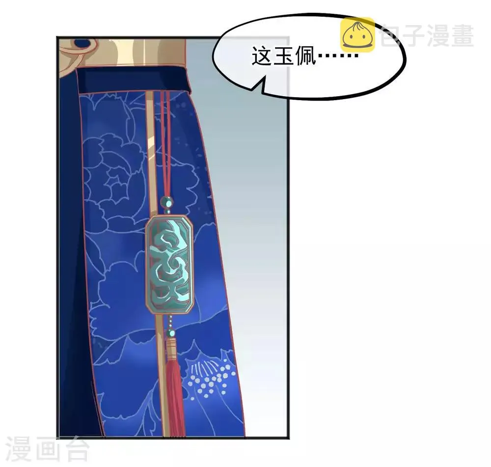 第206话 找到你 第16页
