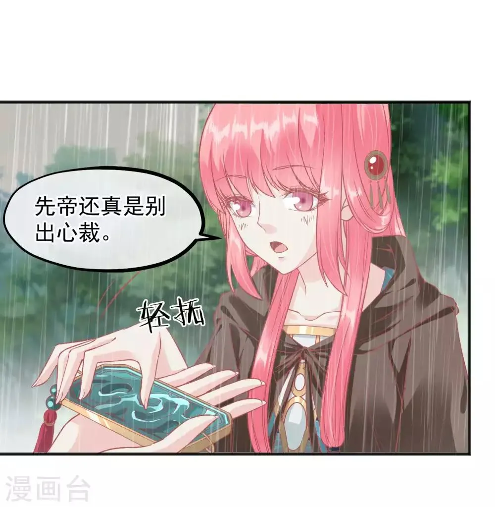 第206话 找到你 第18页