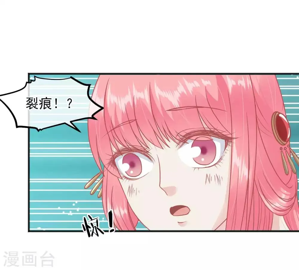 第206话 找到你 第24页