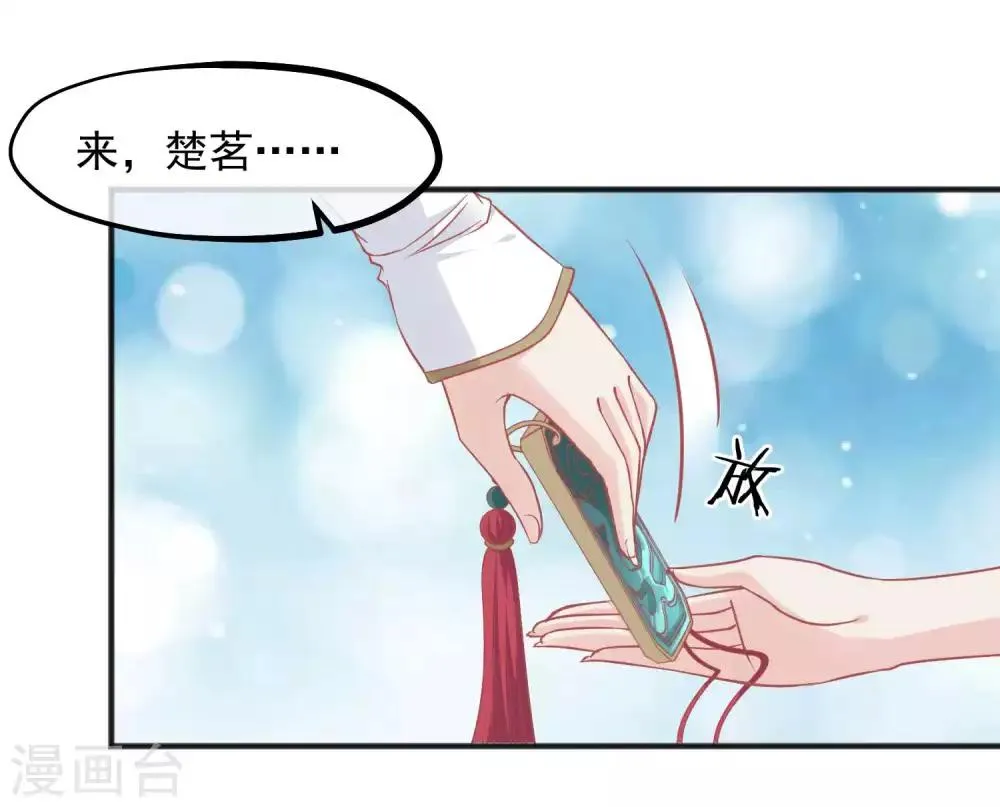 第206话 找到你 第28页