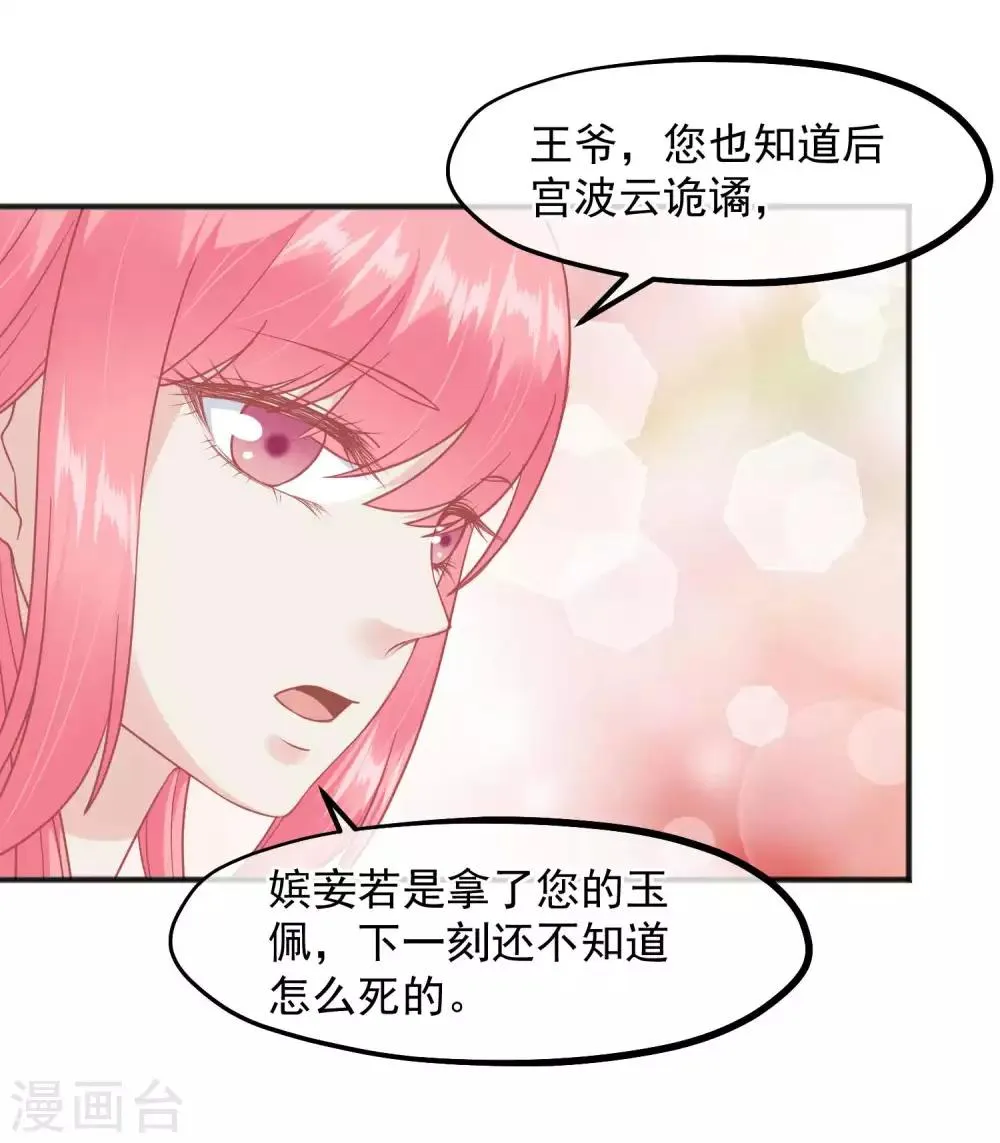 第206话 找到你 第32页