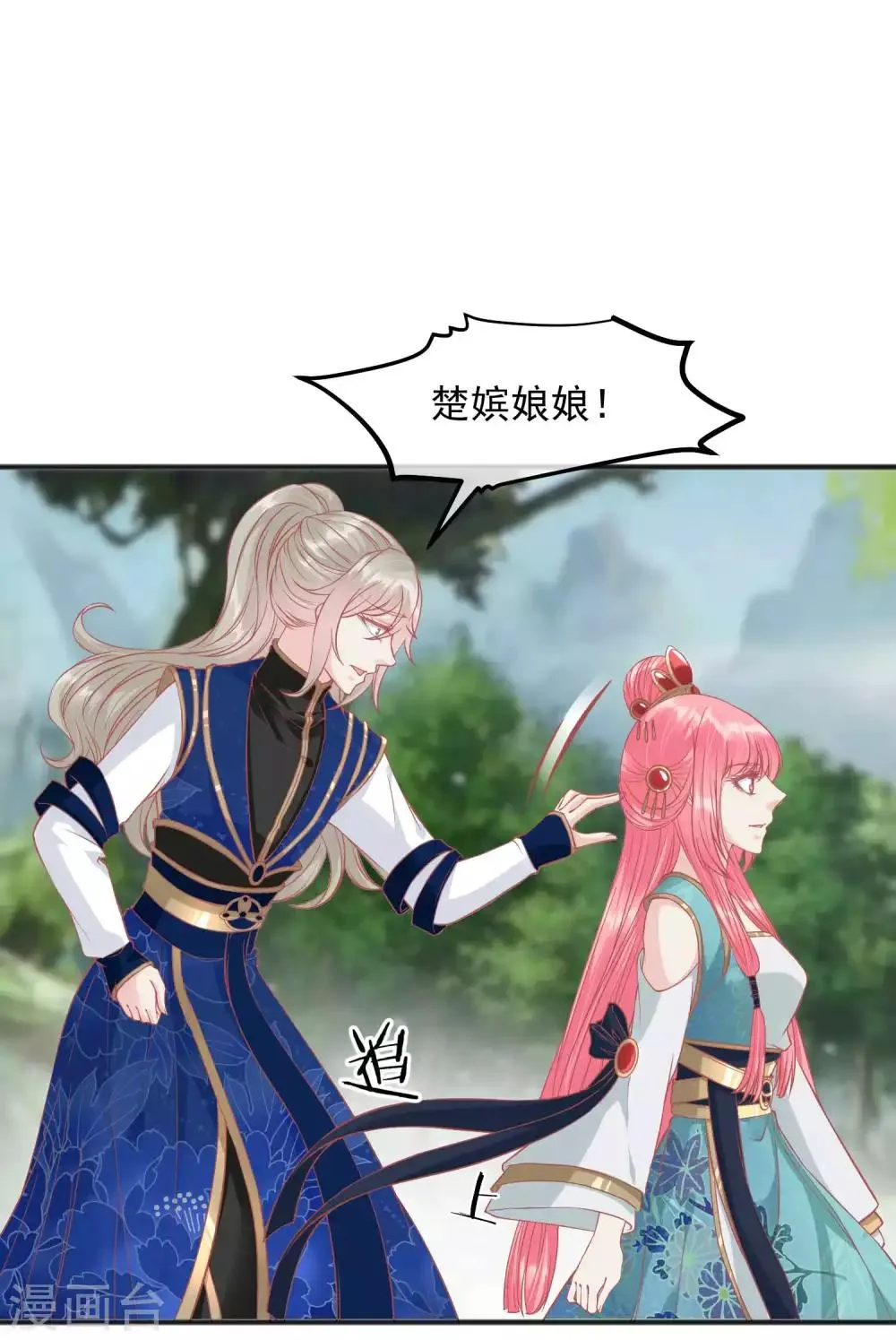 第205话 五彩锦鸡 第2页