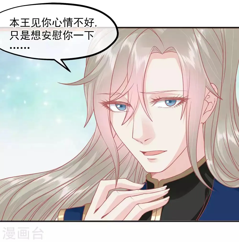 第205话 五彩锦鸡 第4页