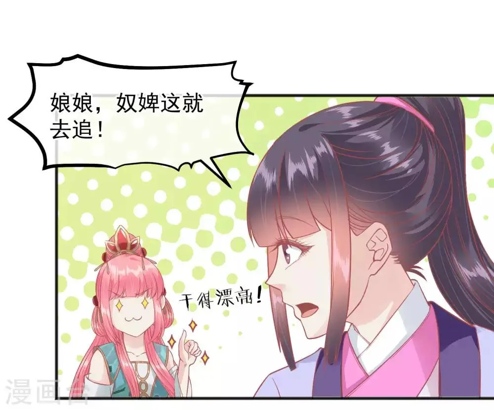 第205话 五彩锦鸡 第15页