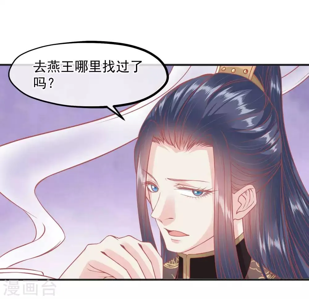 第205话 五彩锦鸡 第20页