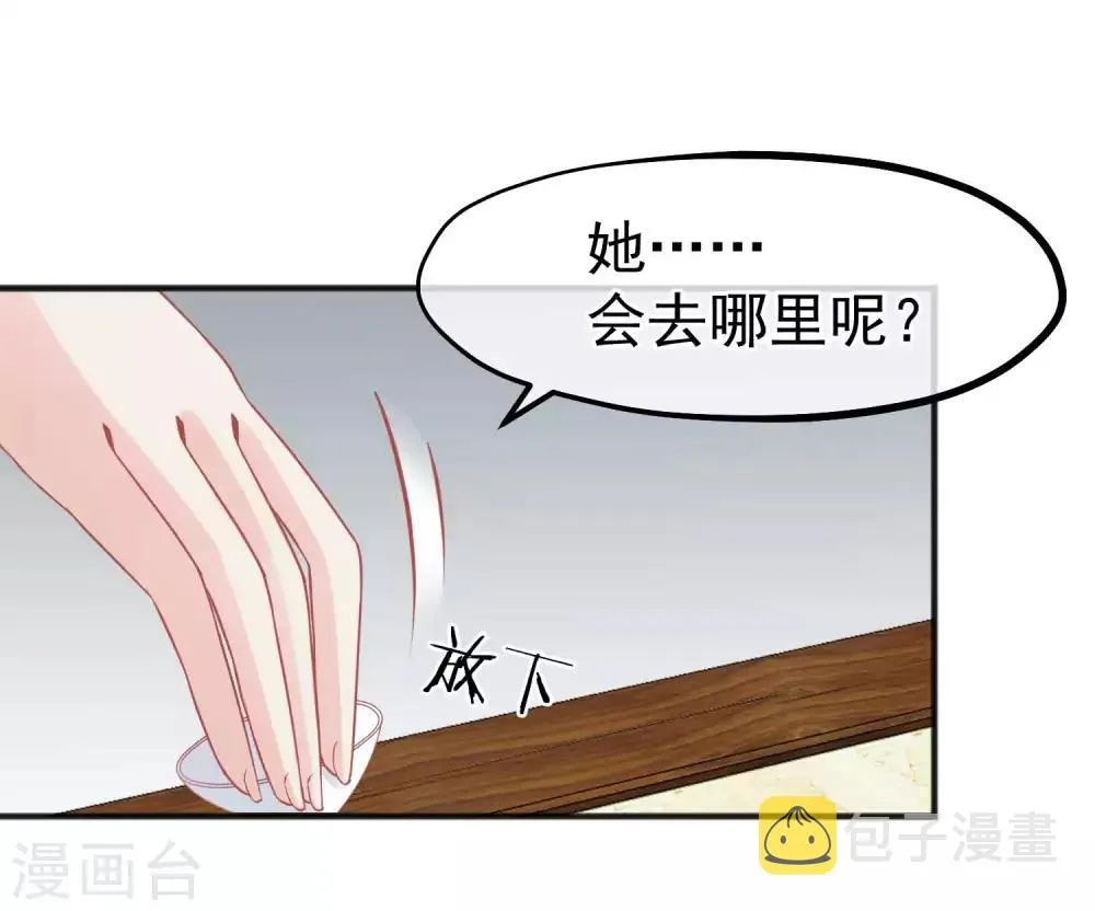 第205话 五彩锦鸡 第22页