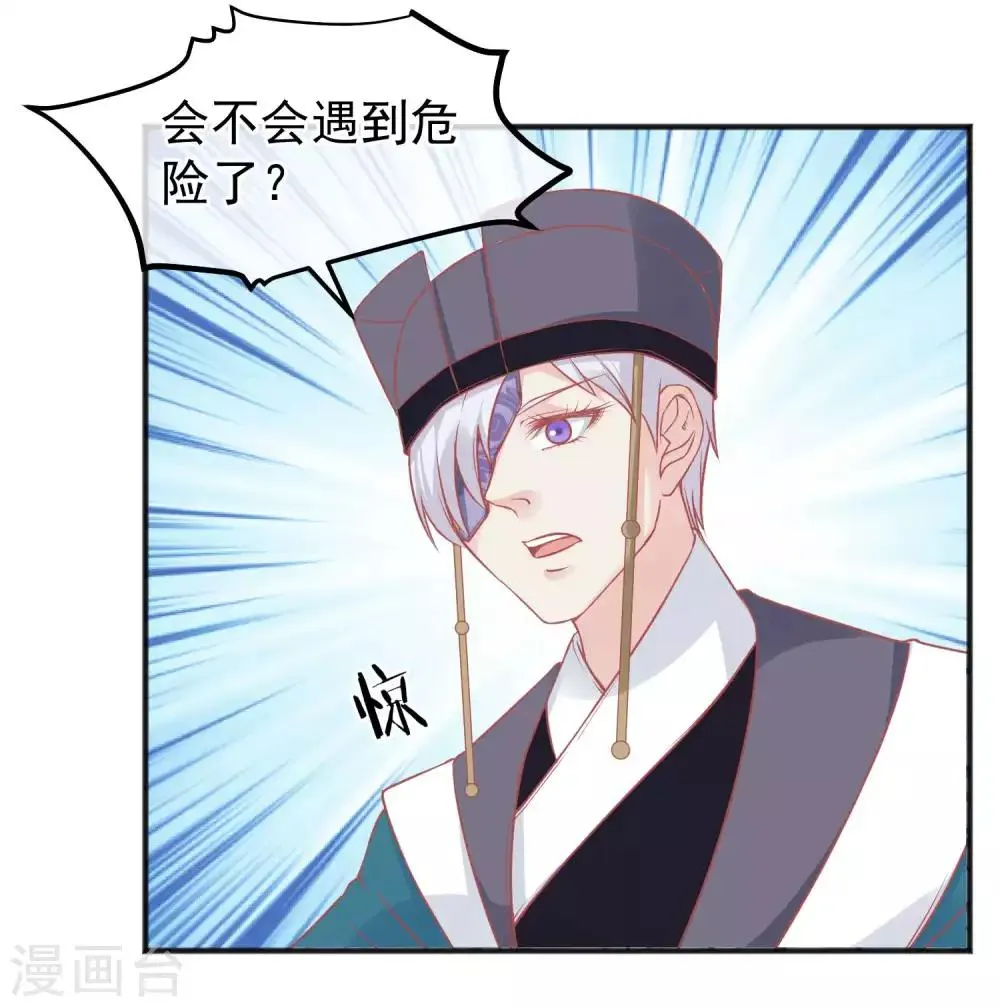第205话 五彩锦鸡 第23页