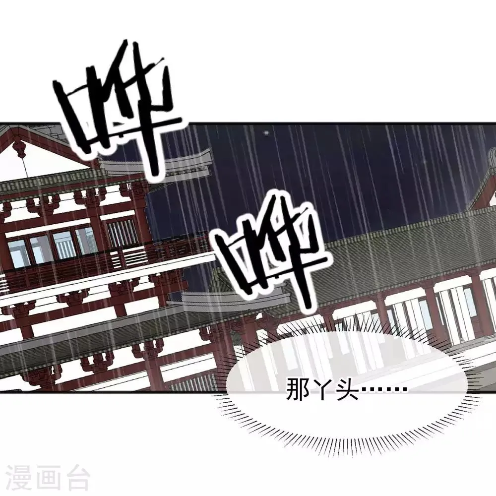 第205话 五彩锦鸡 第27页