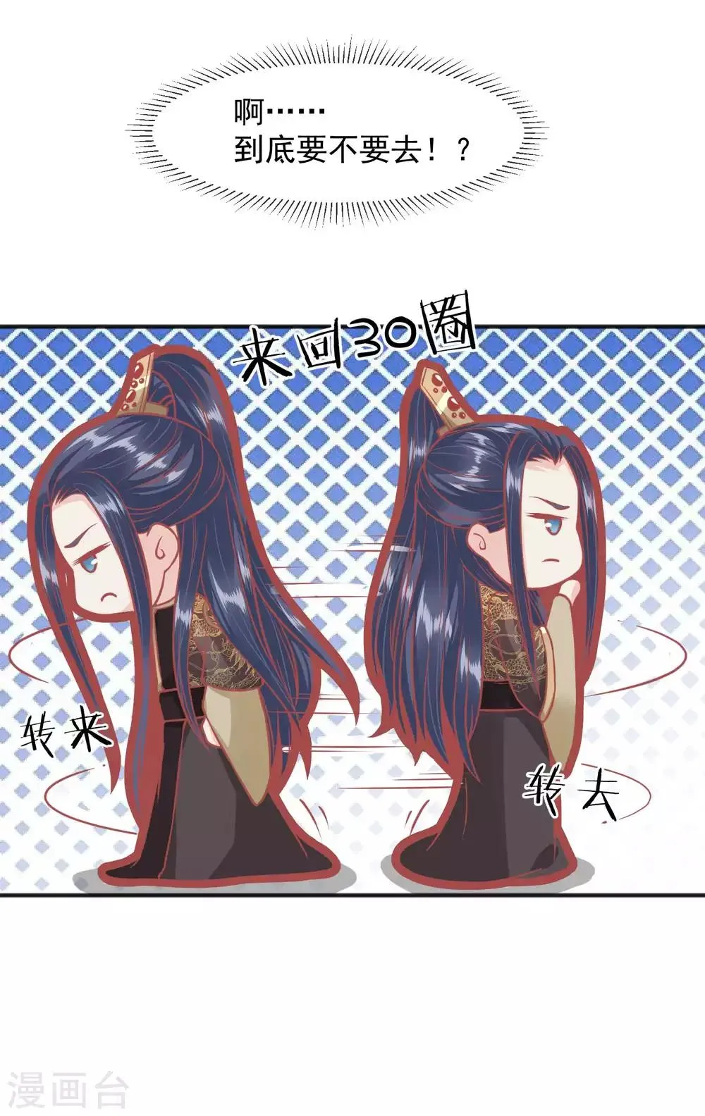 第205话 五彩锦鸡 第29页