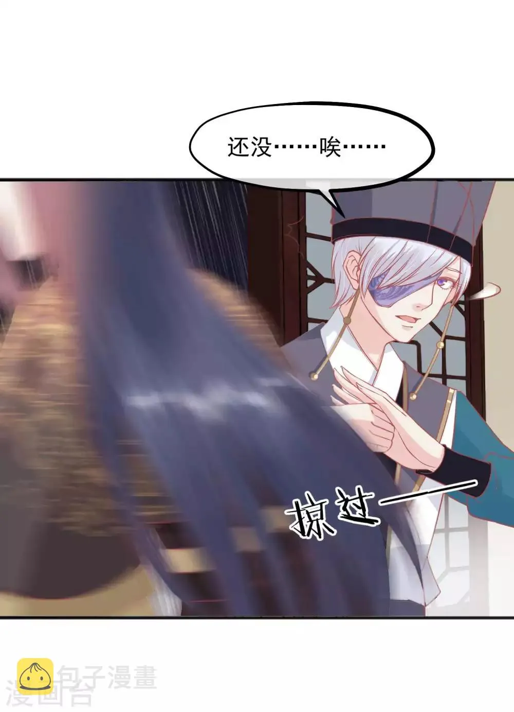第205话 五彩锦鸡 第31页