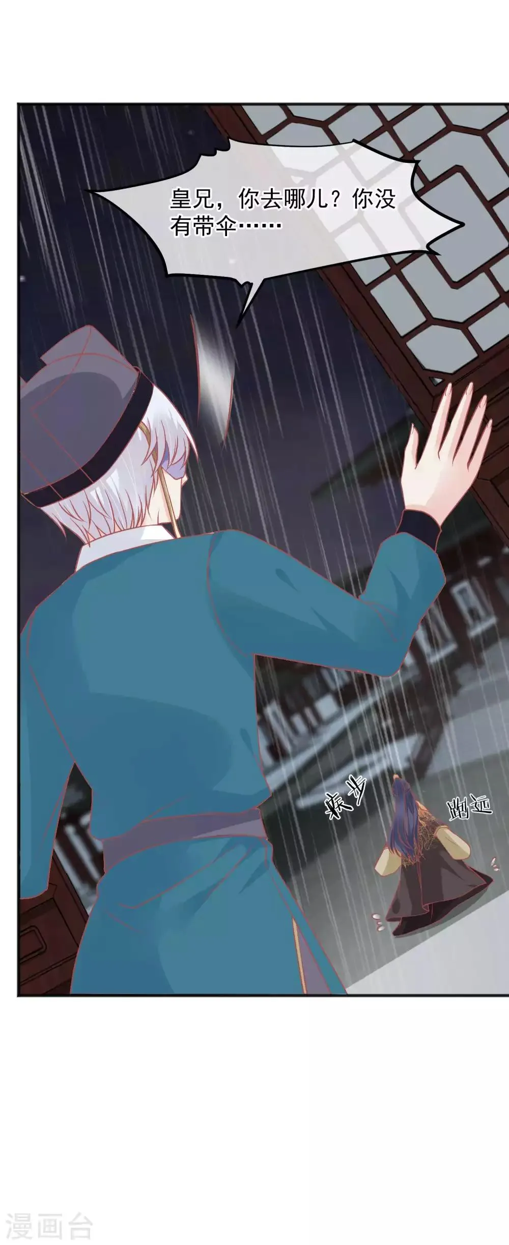 第205话 五彩锦鸡 第32页