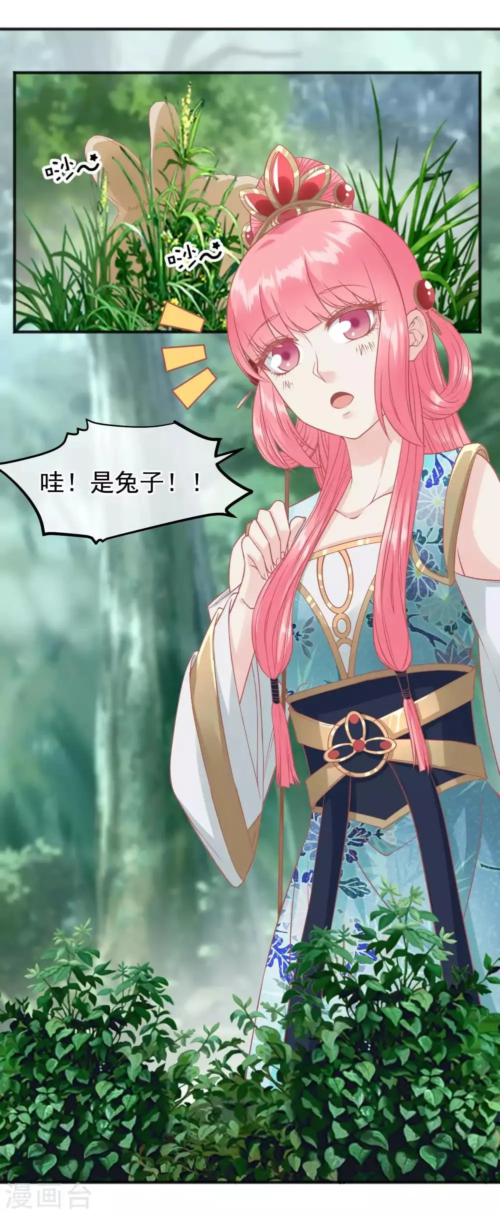 第204话 遇见兔子 第2页