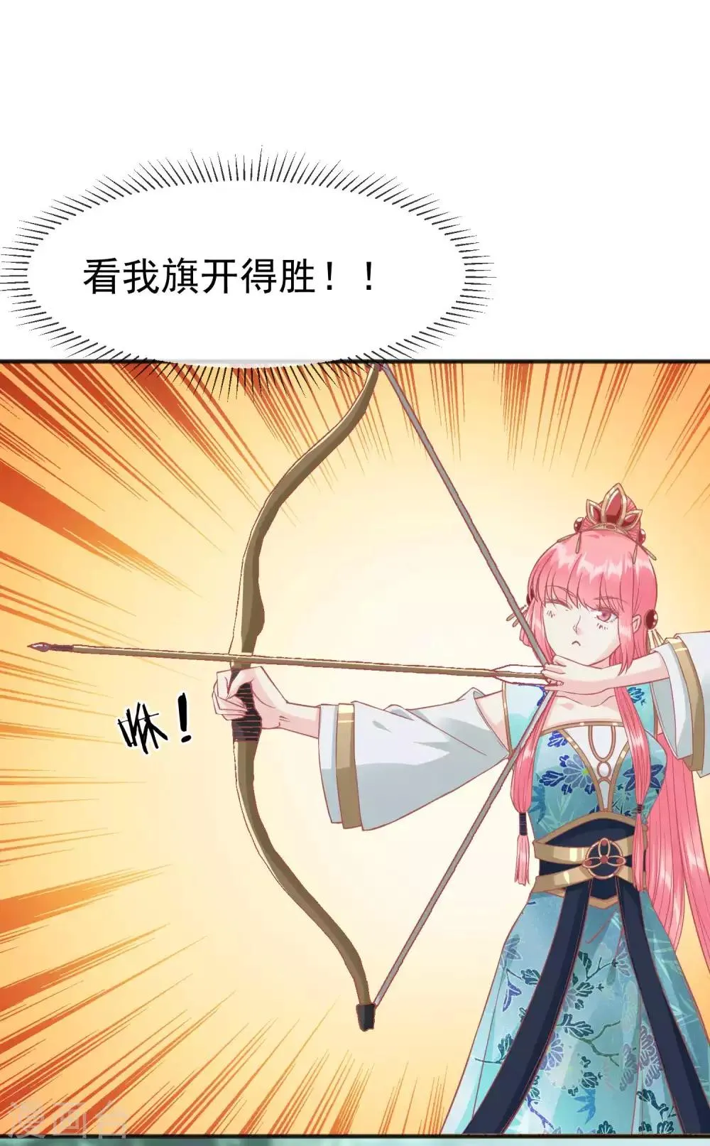 第204话 遇见兔子 第3页