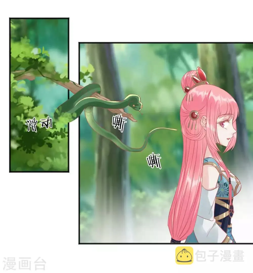 第204话 遇见兔子 第7页