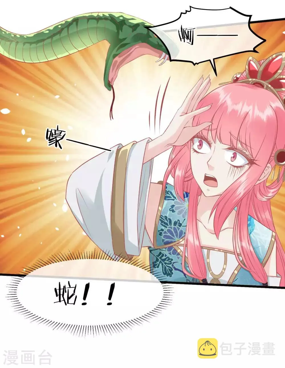 第204话 遇见兔子 第8页