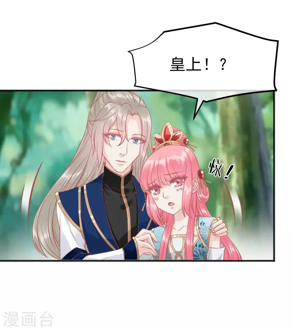 第204话 遇见兔子 第13页