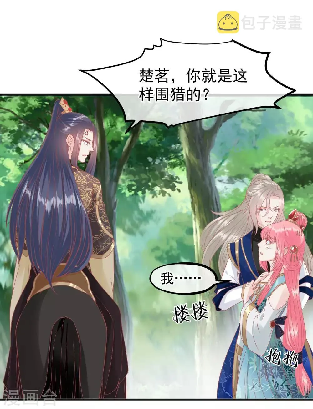 第204话 遇见兔子 第14页