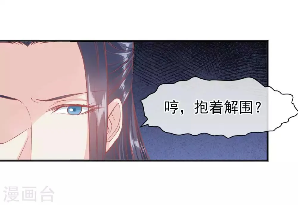 第204话 遇见兔子 第16页
