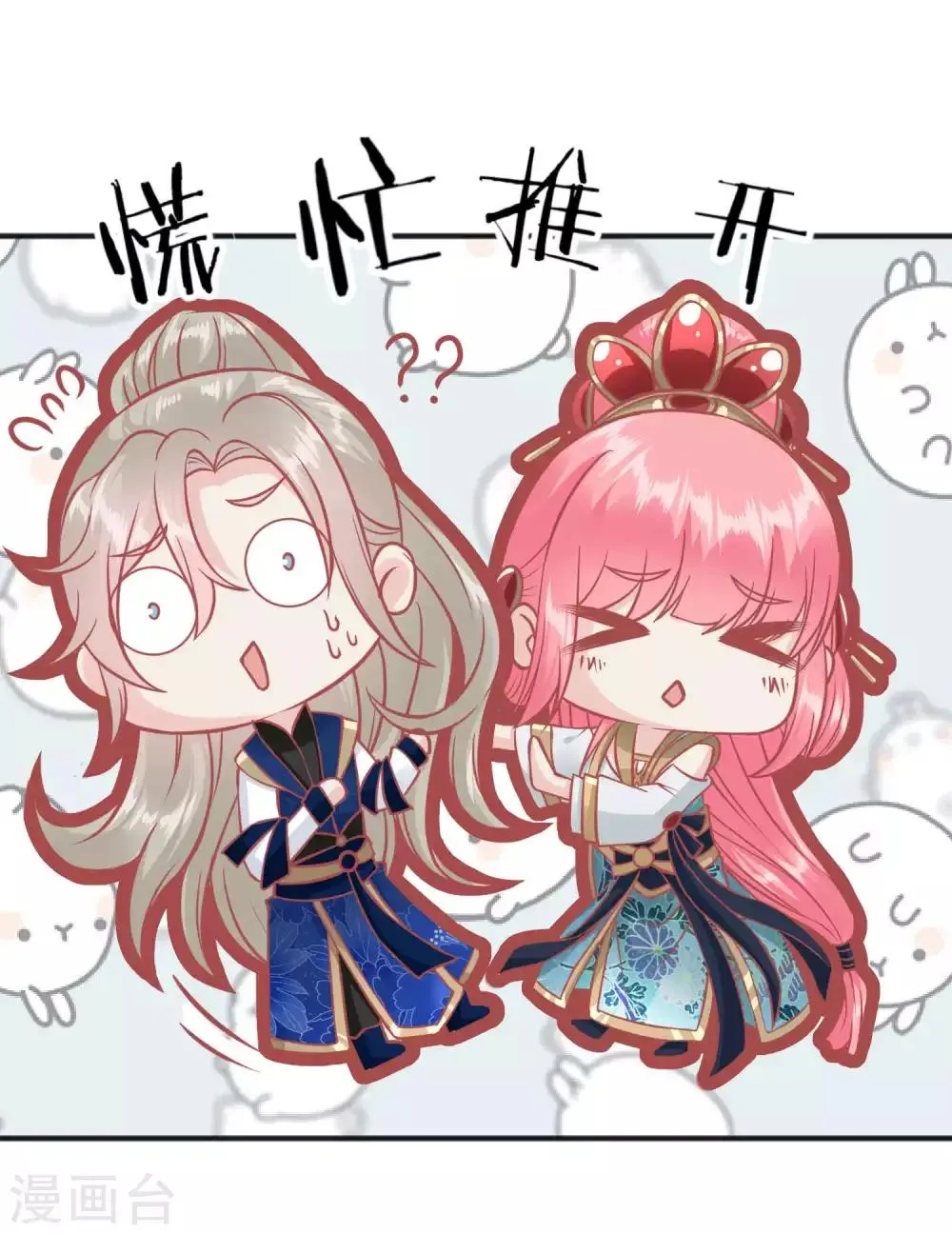 第204话 遇见兔子 第17页