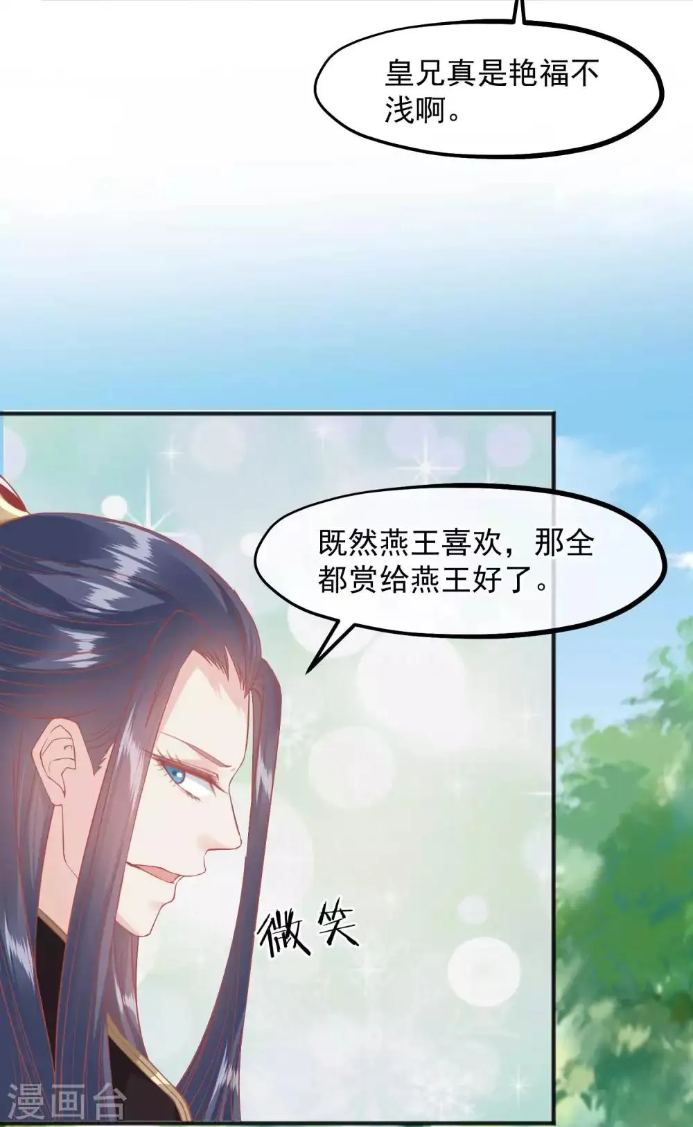第204话 遇见兔子 第19页