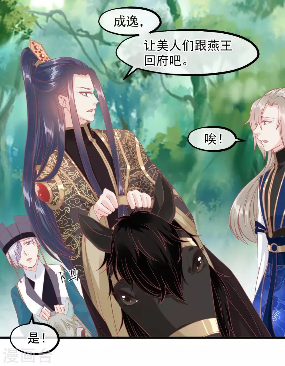 第204话 遇见兔子 第20页