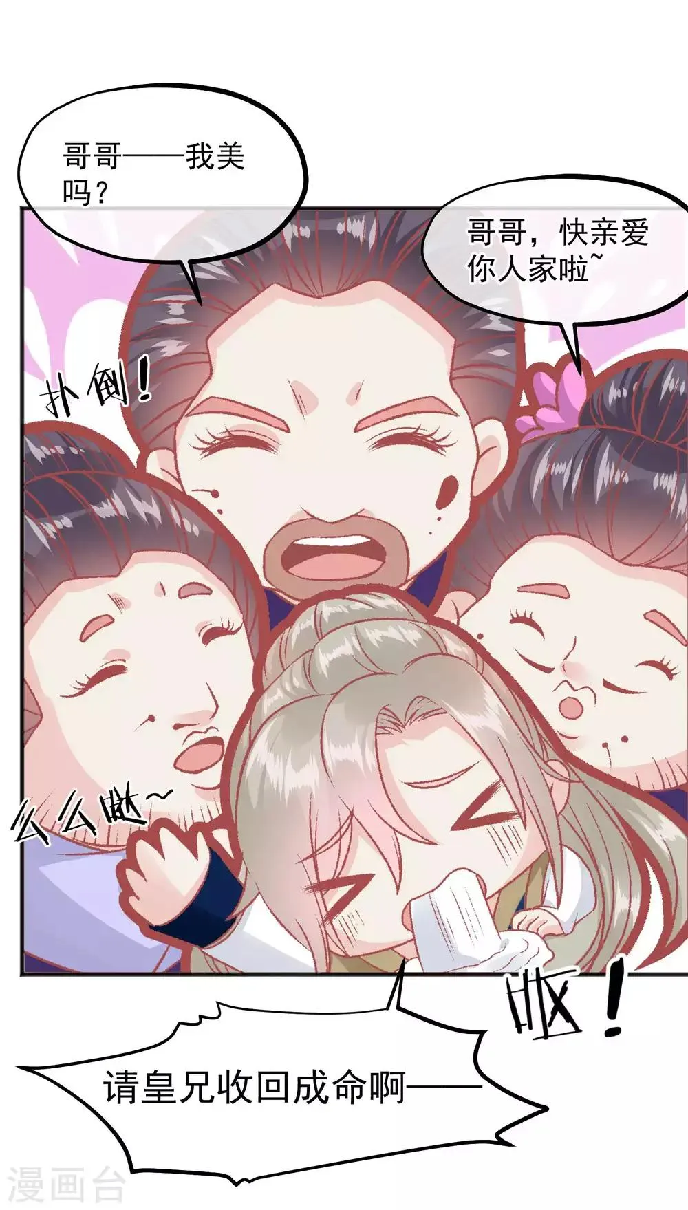 第204话 遇见兔子 第22页