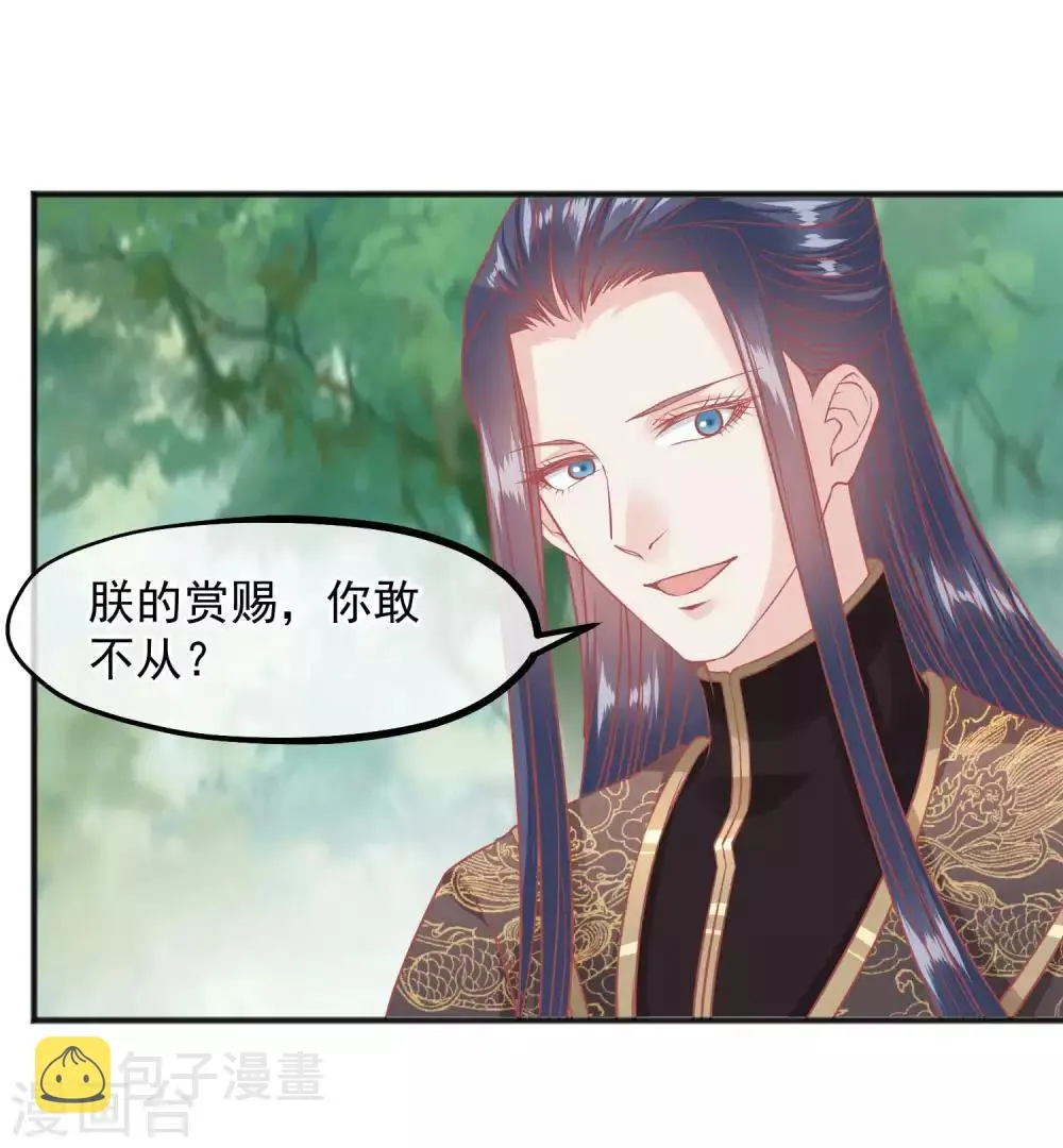 第204话 遇见兔子 第23页