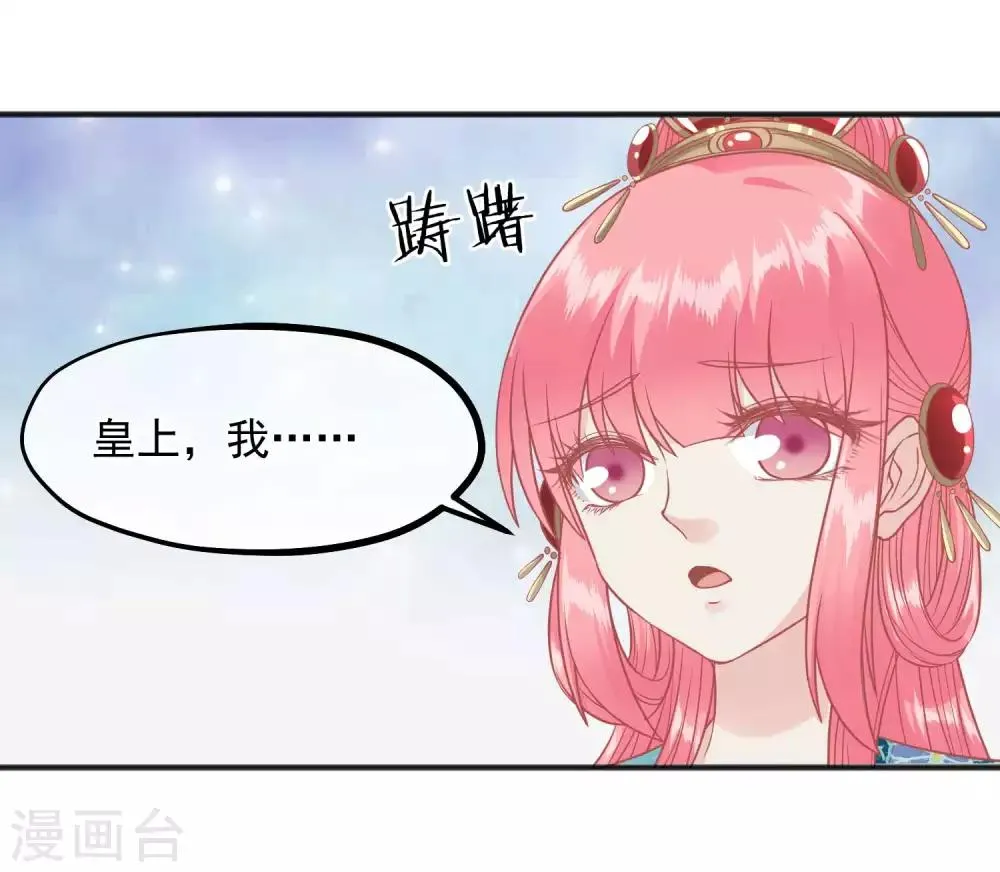 第204话 遇见兔子 第25页