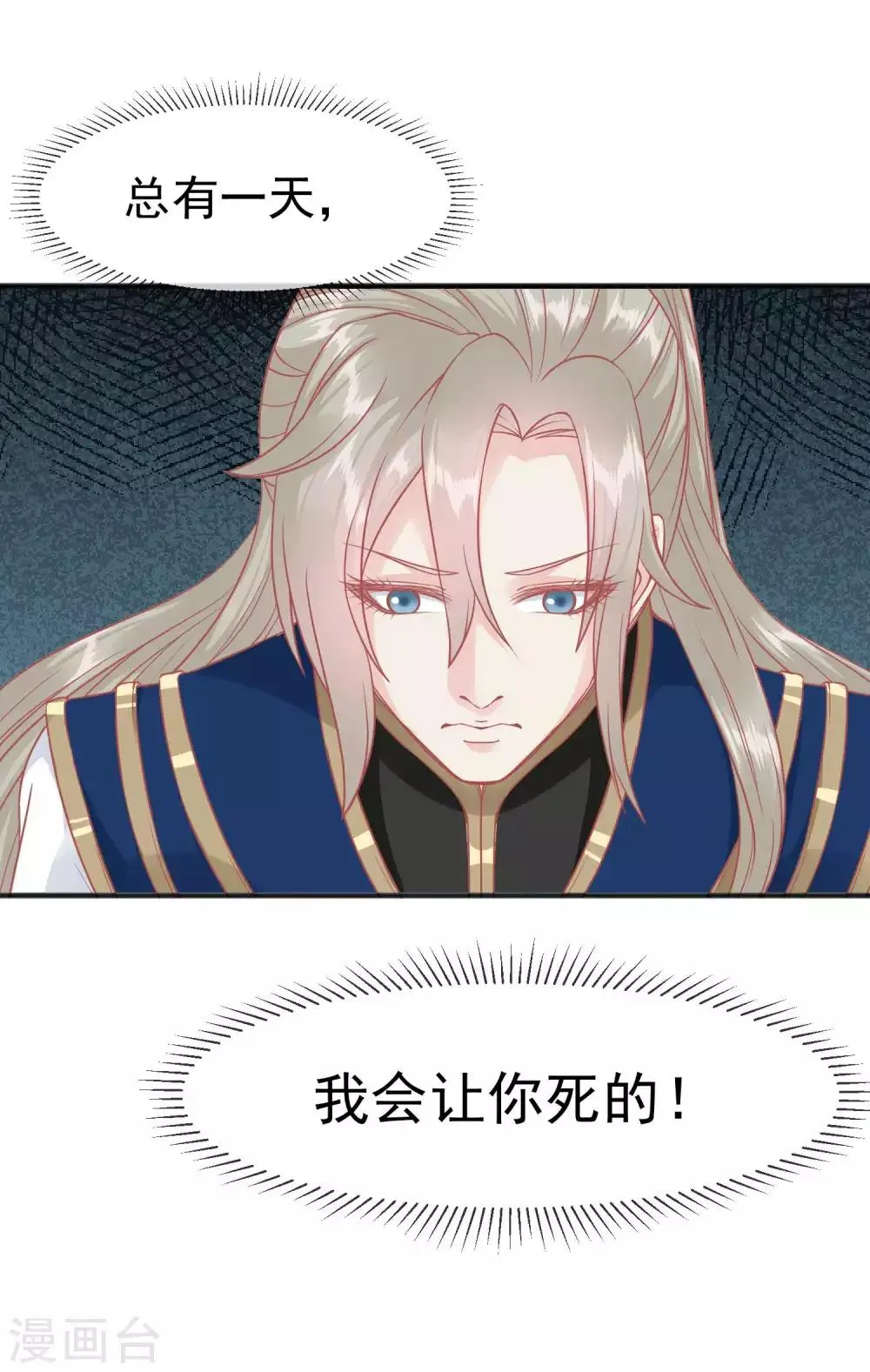 第204话 遇见兔子 第29页