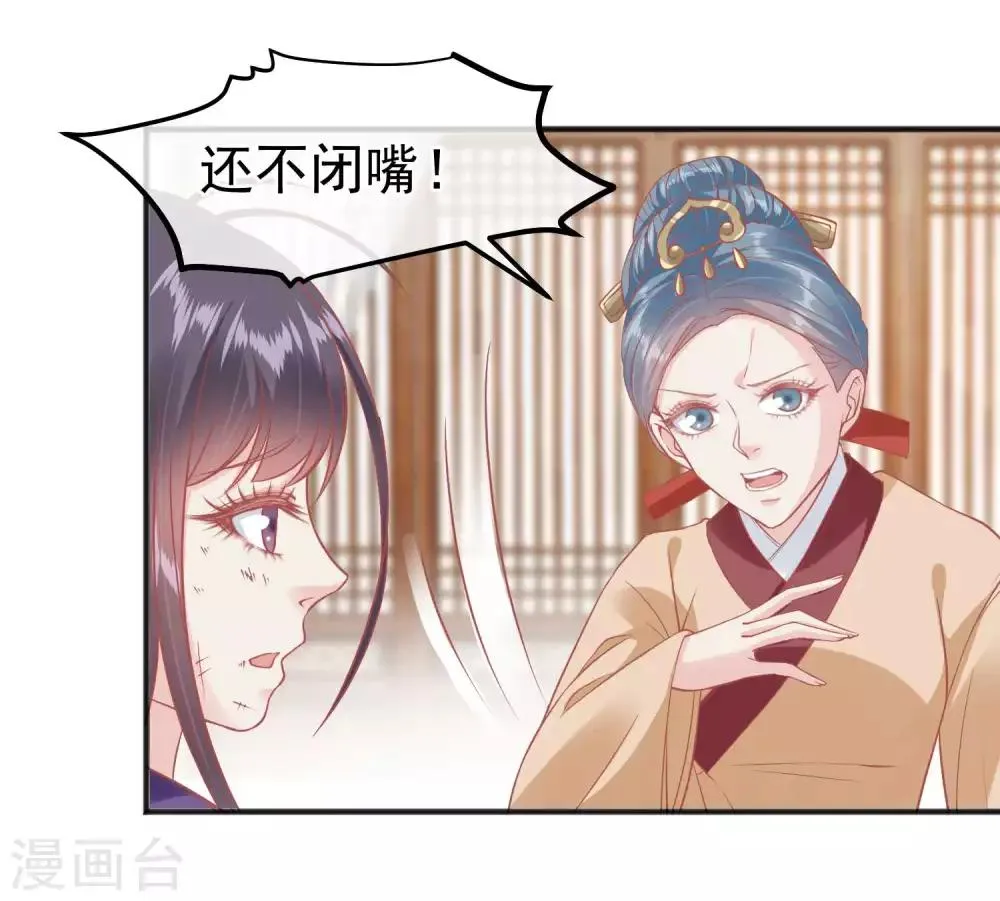 第203话 失宠也很嚣张 第4页