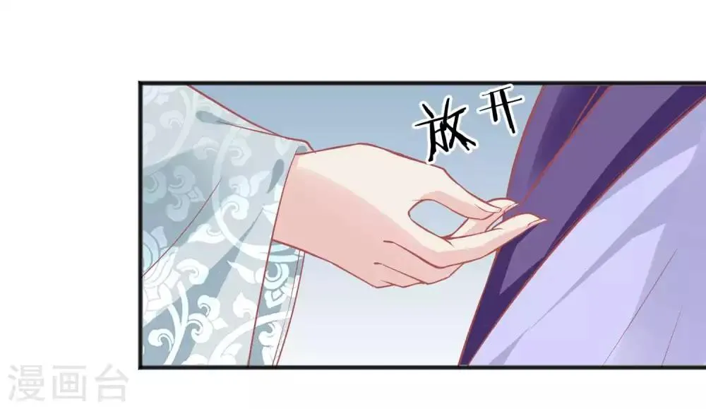 第203话 失宠也很嚣张 第13页