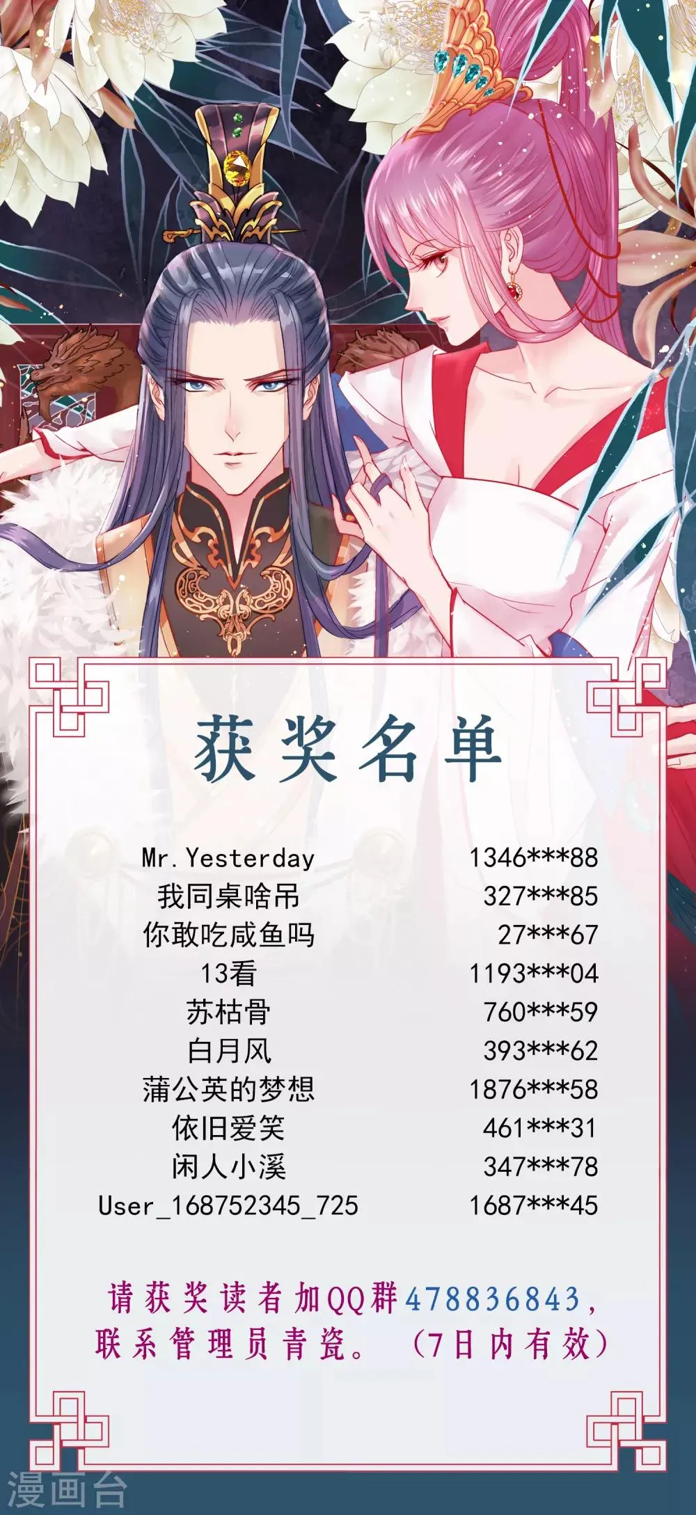 获奖名单 第1页