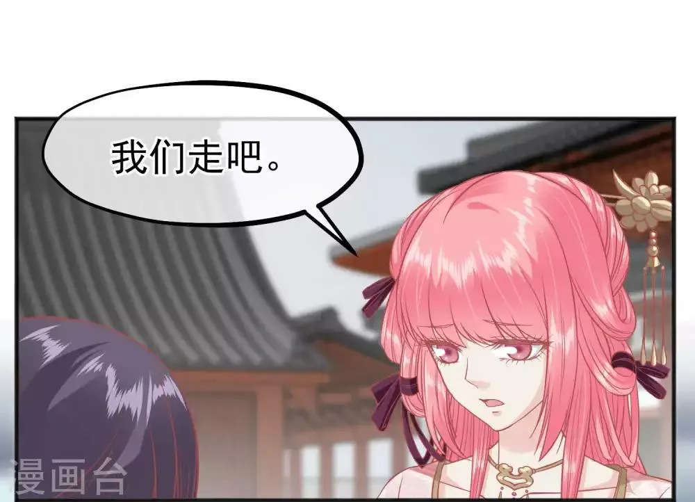 第202话 落入冷宫 第3页
