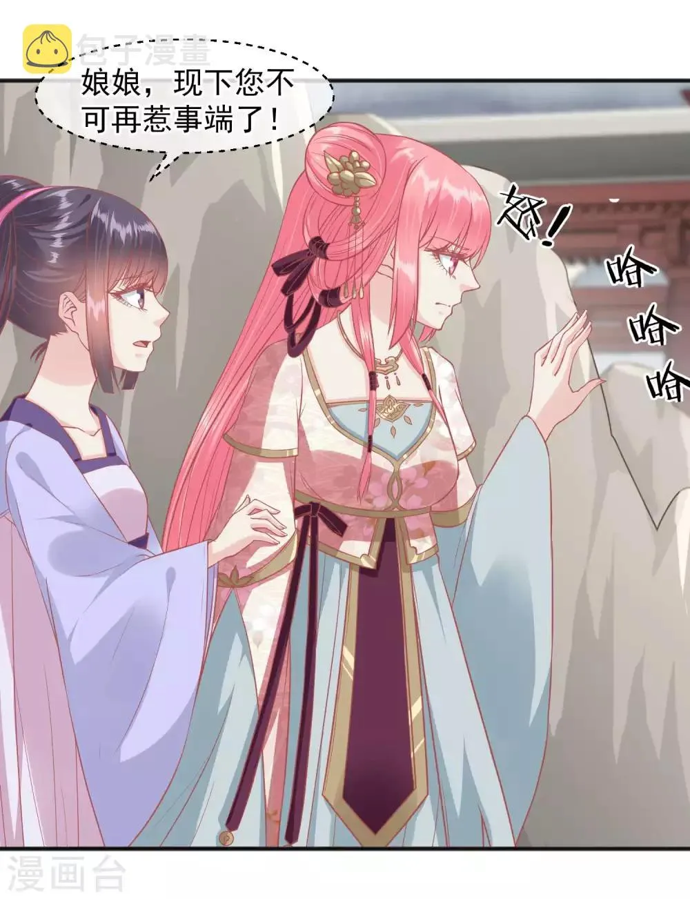 第202话 落入冷宫 第7页