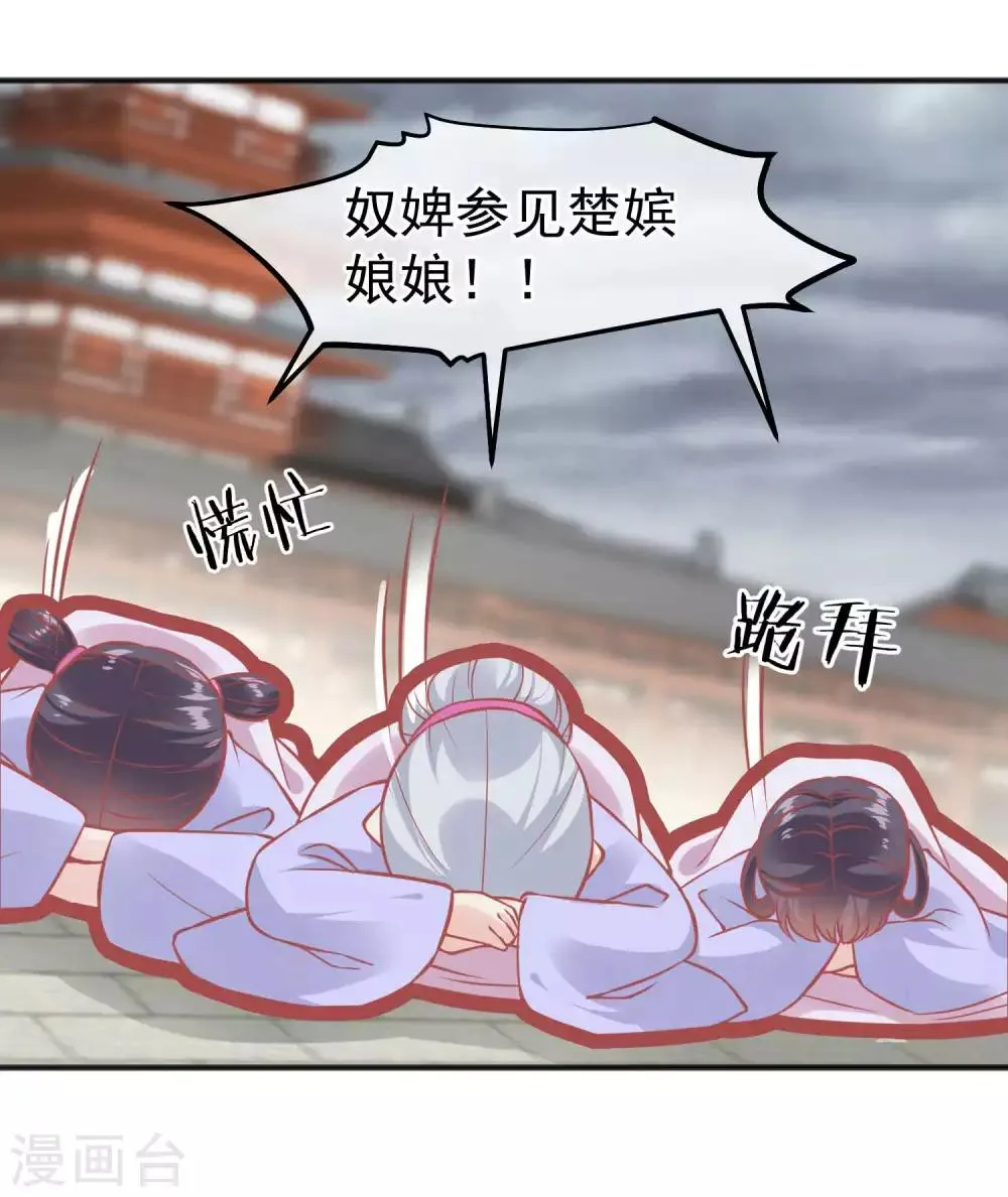 第202话 落入冷宫 第10页